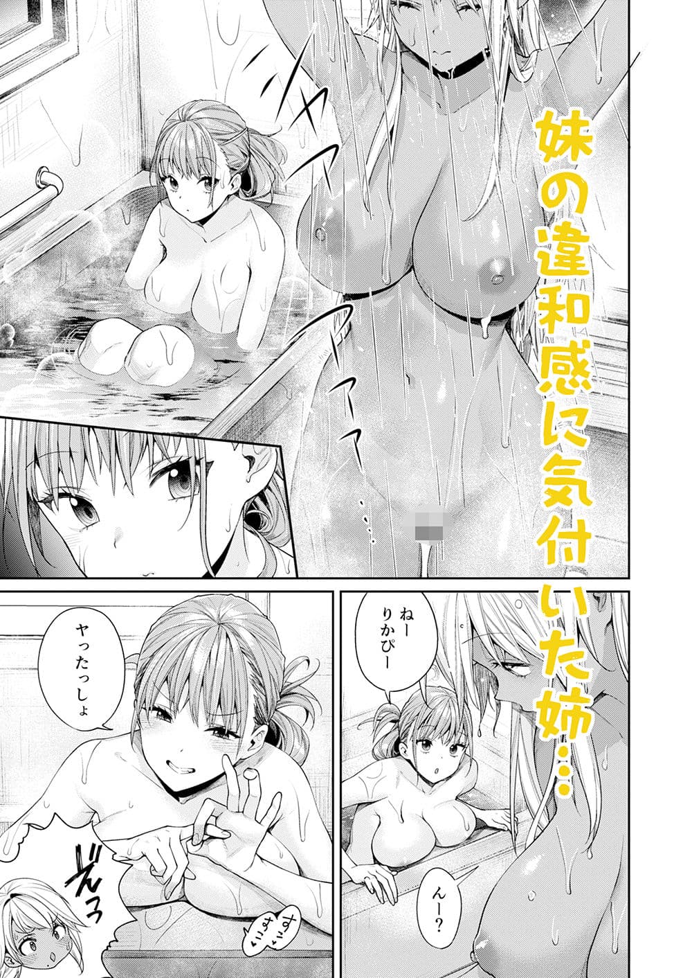 白黒カノジョができた理由 サンプル 1