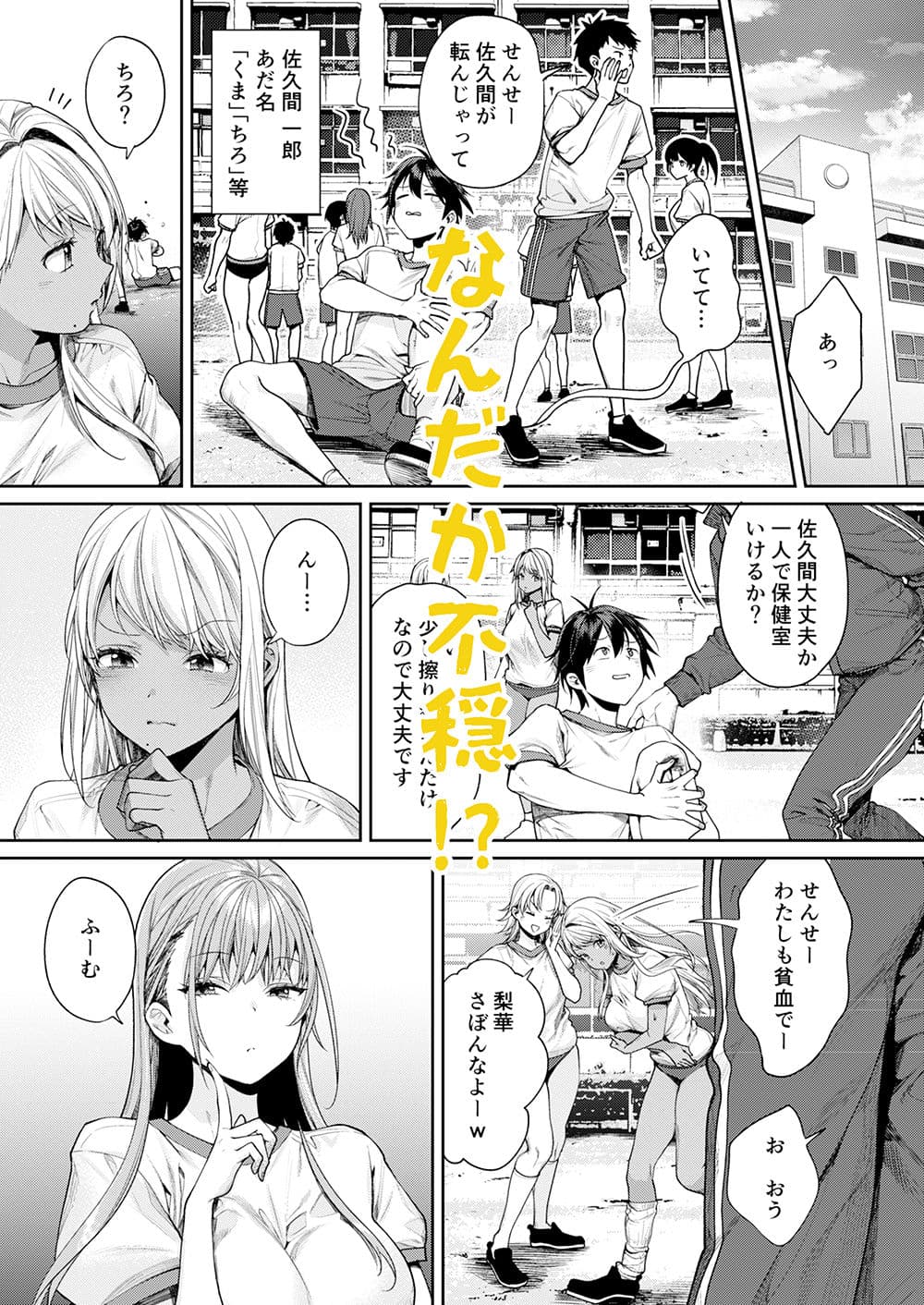 白黒カノジョができた理由 サンプル 3