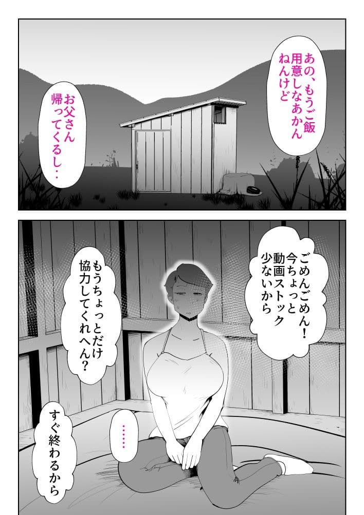 納屋で サンプル 1