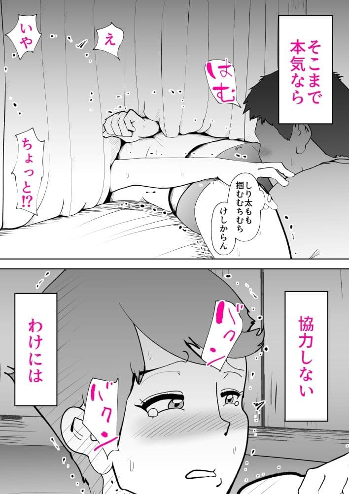 納屋で サンプル 9