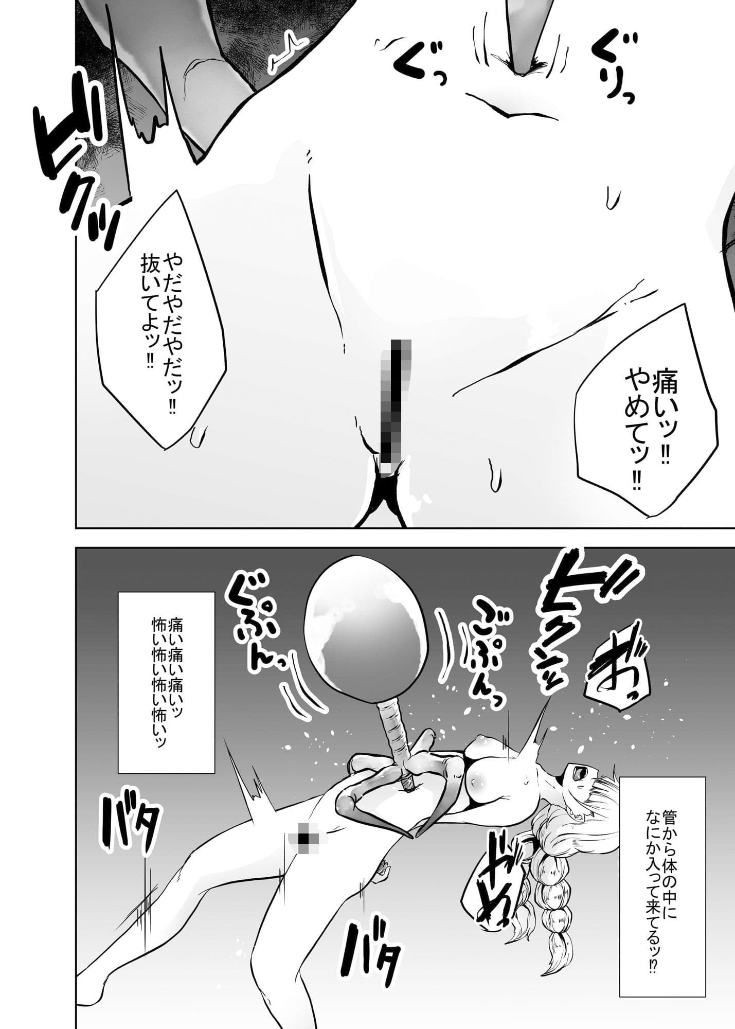 大腸菌擬人化リョナ本 サンプル 2