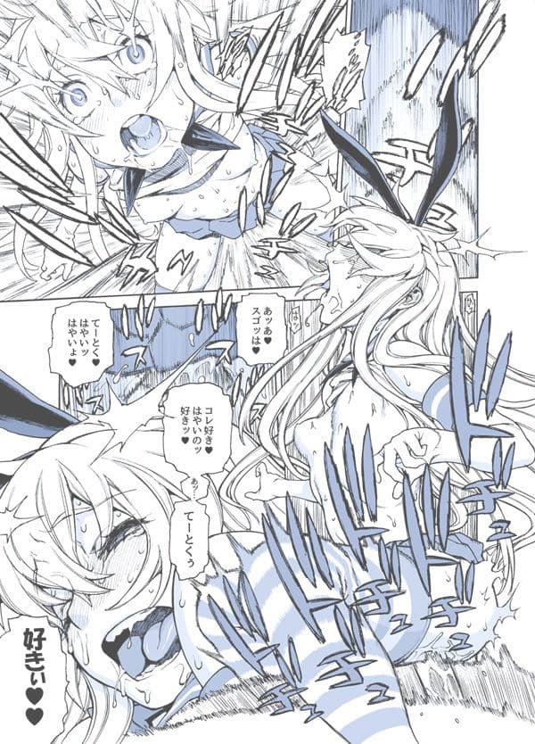 しまかぜイッきマース！ サンプル 4