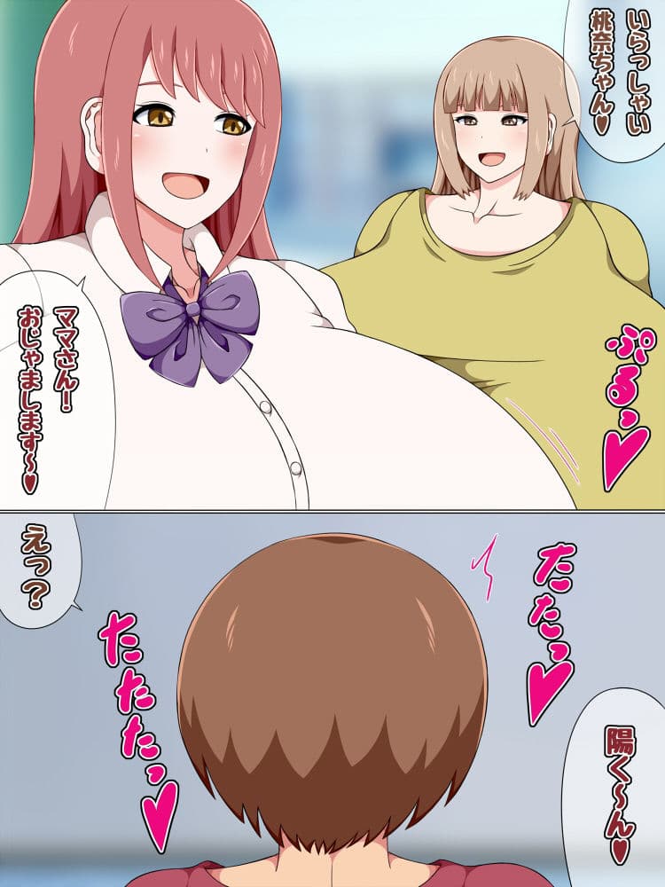 近所のあまあまお姉ちゃん サンプル 1