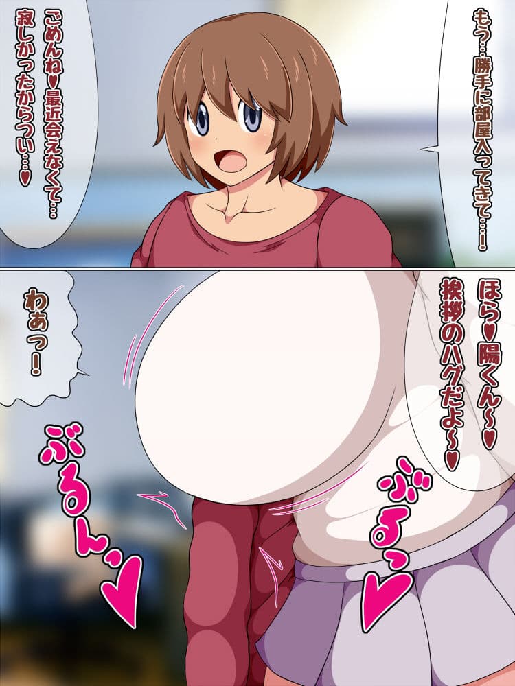 近所のあまあまお姉ちゃん サンプル 3