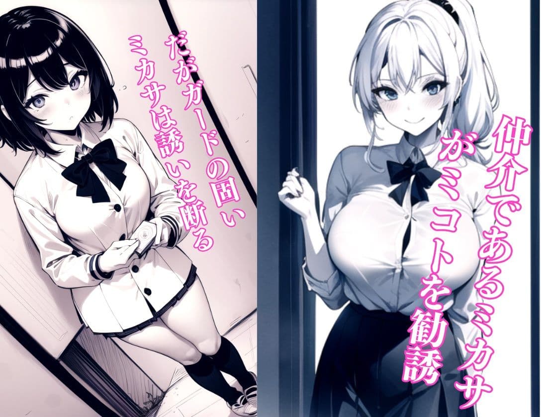 パパ活へのキケンすぎる誘い 清楚彼女が堕ちていく2 サンプル 2