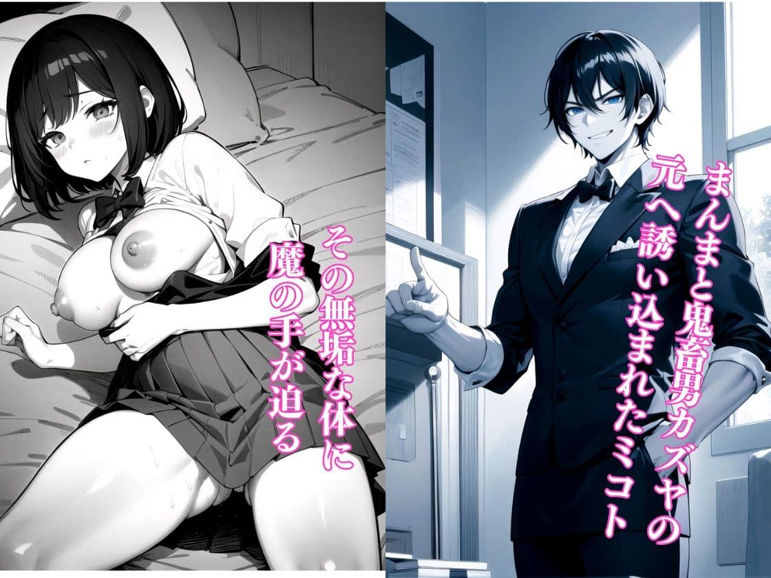 パパ活へのキケンすぎる誘い 清楚彼女が堕ちていく2 サンプル 4