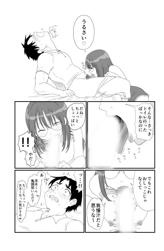 眼鏡の奥で微笑んで サンプル 3