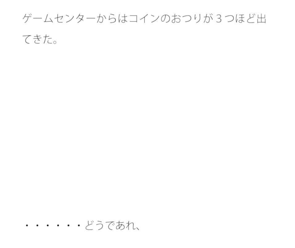 落ちたらきっともう元にはなかなか戻れない サンプル 1