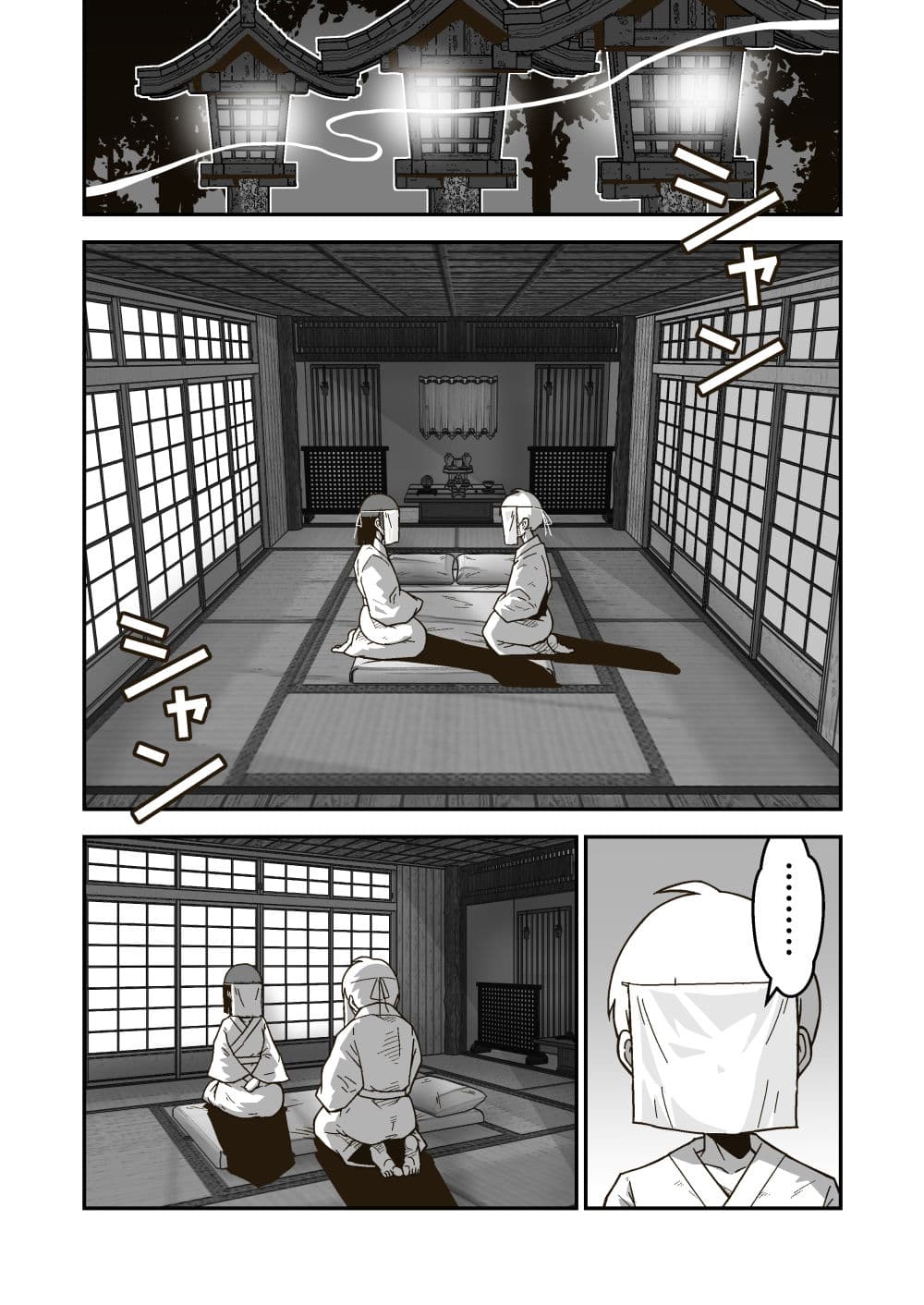 おだいじさまの夏祭り サンプル 3