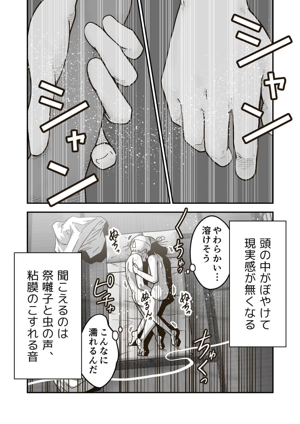 おだいじさまの夏祭り サンプル 6