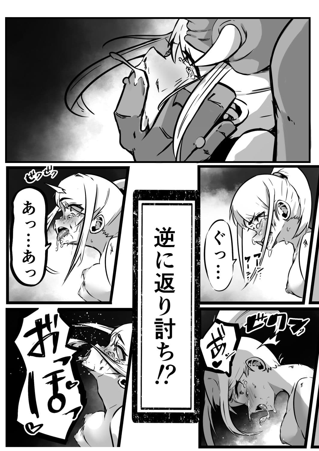 ダンジョン攻略失敗 サンプル 3