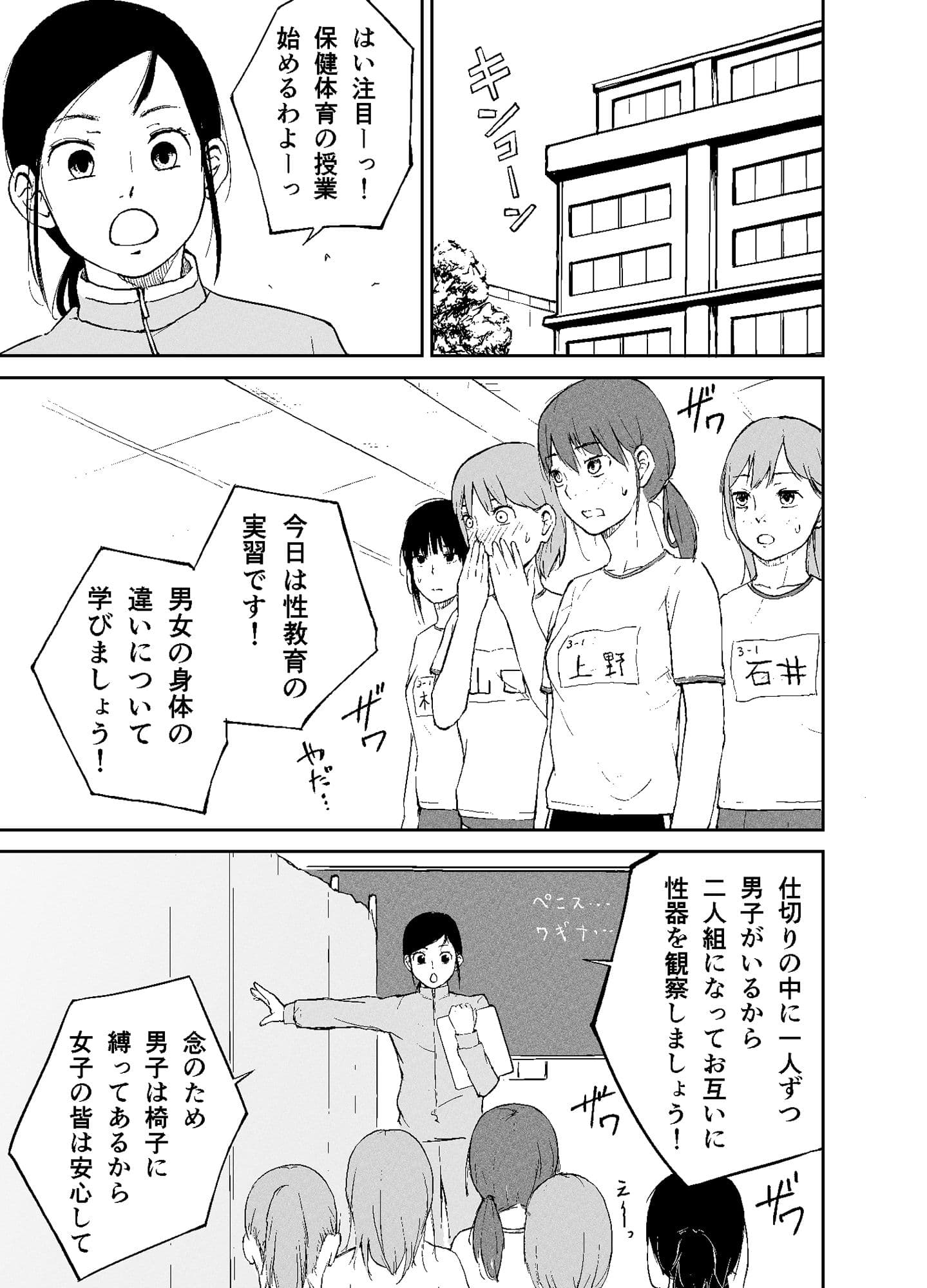 性教育実習 ―性器観察編― サンプル 2