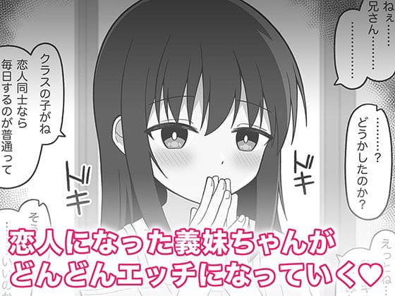 ひきこもりの義妹をなんとかしたい兄の話2 サンプル 2