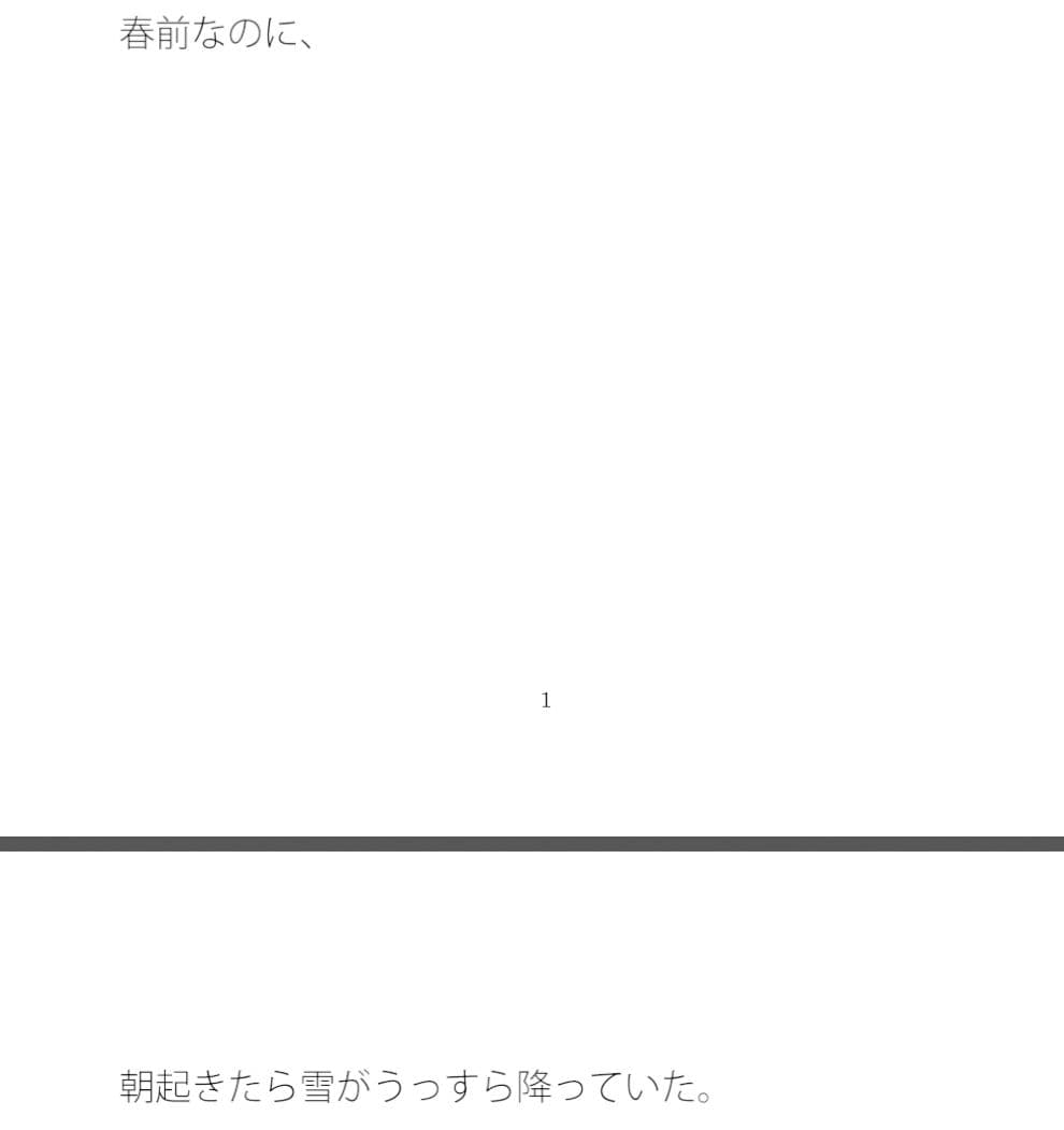 寒くて熱い夜の音楽鑑賞 サンプル 1