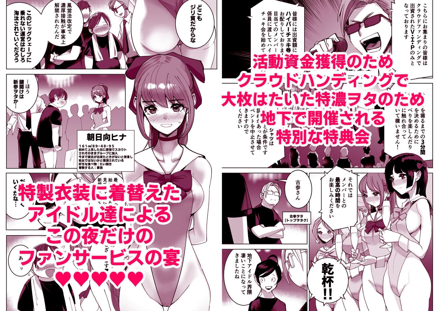 妄想×アイドル×アイしてる サンプル 2