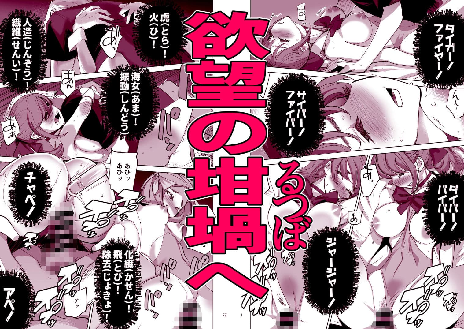 妄想×アイドル×アイしてる サンプル 5