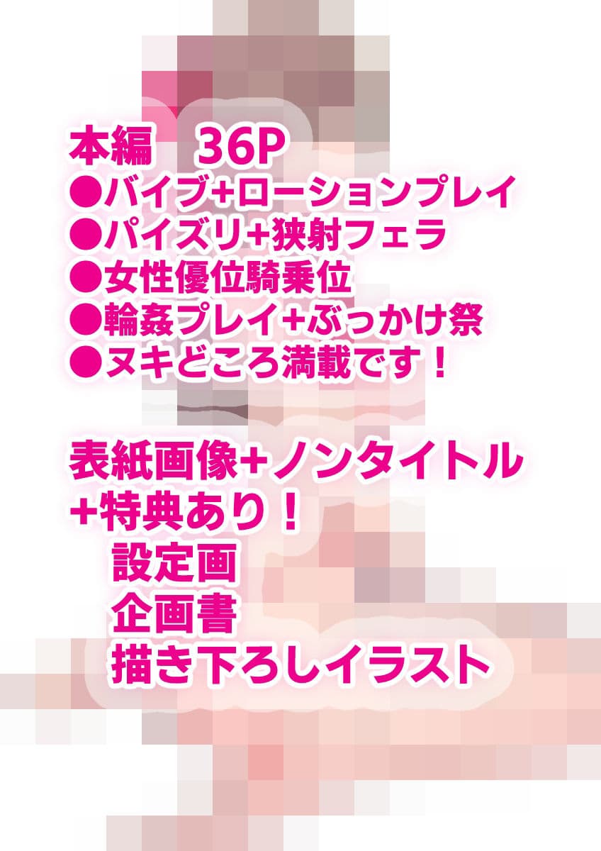 妄想×アイドル×アイしてる サンプル 6