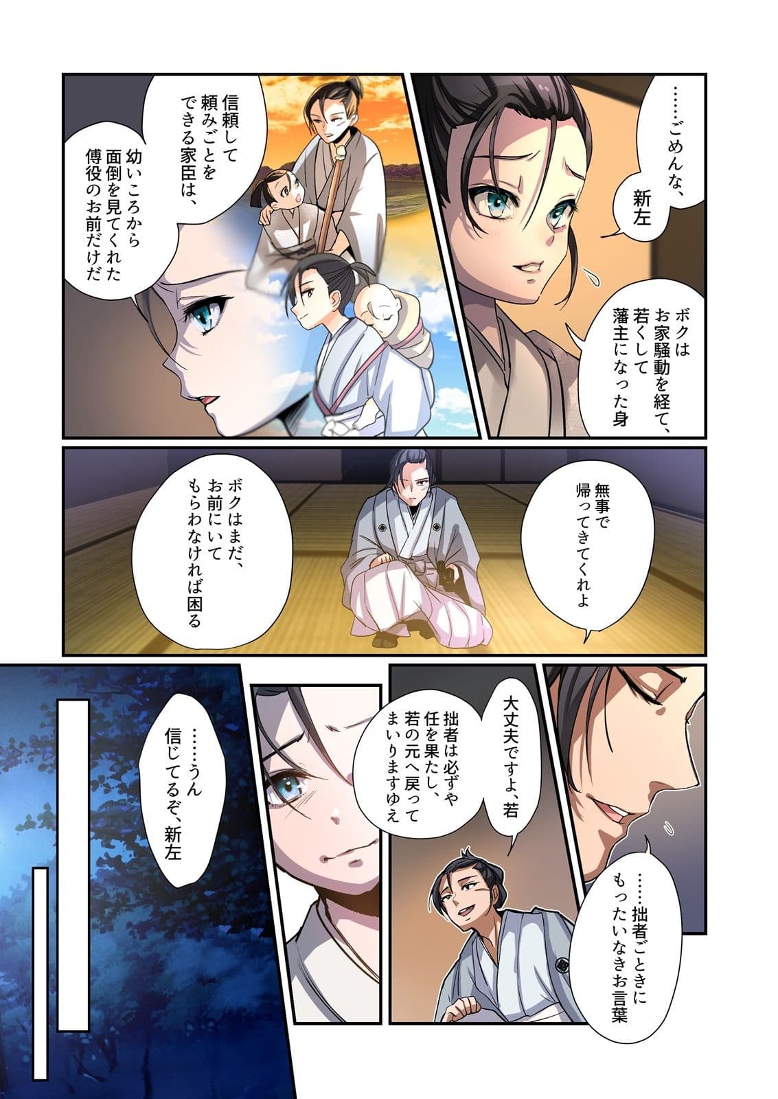 悪堕ちTSクノイチ〜武士の忠心捨つるとき〜 サンプル 2