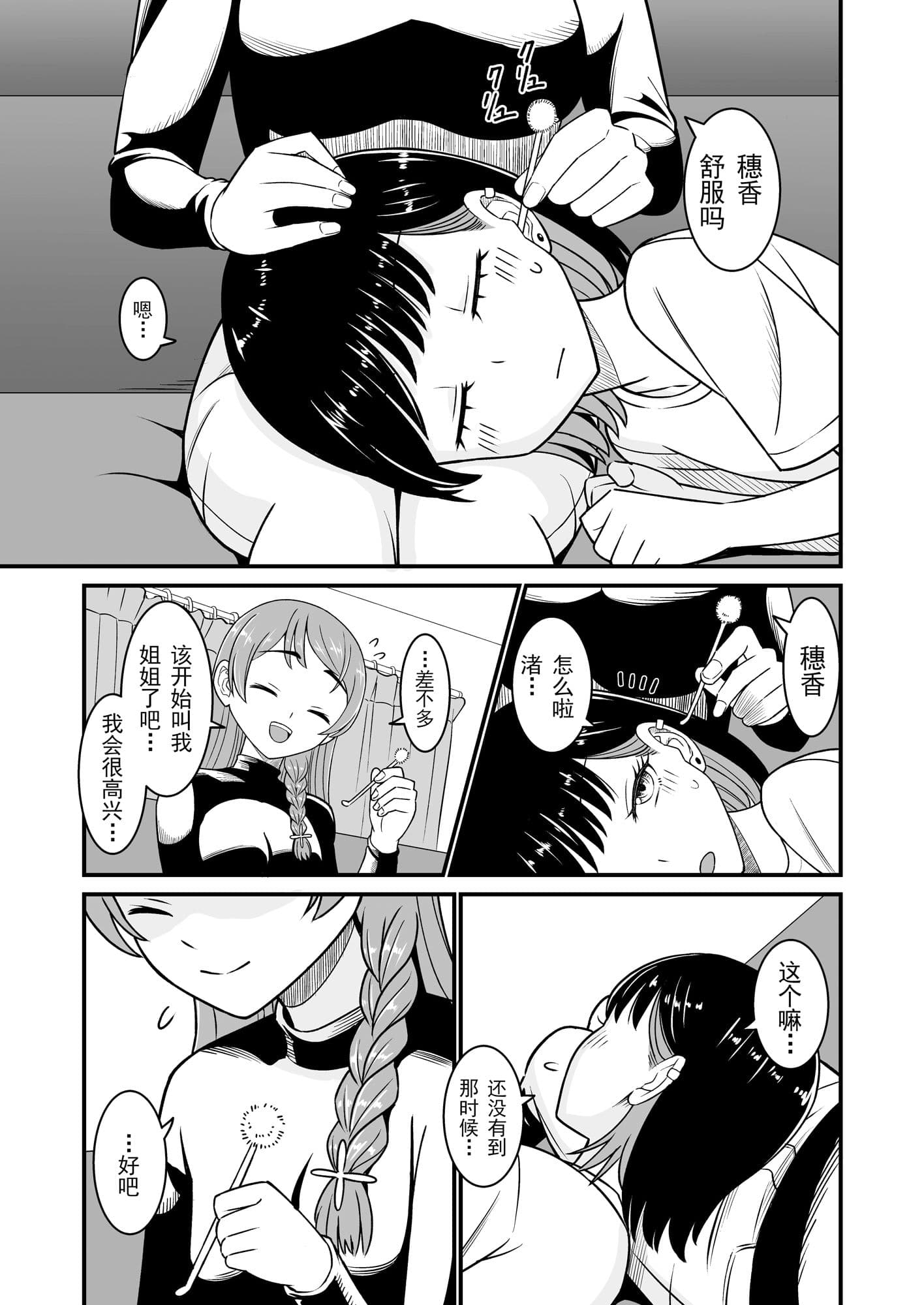 没想到她？怒会那？可怕… サンプル 2
