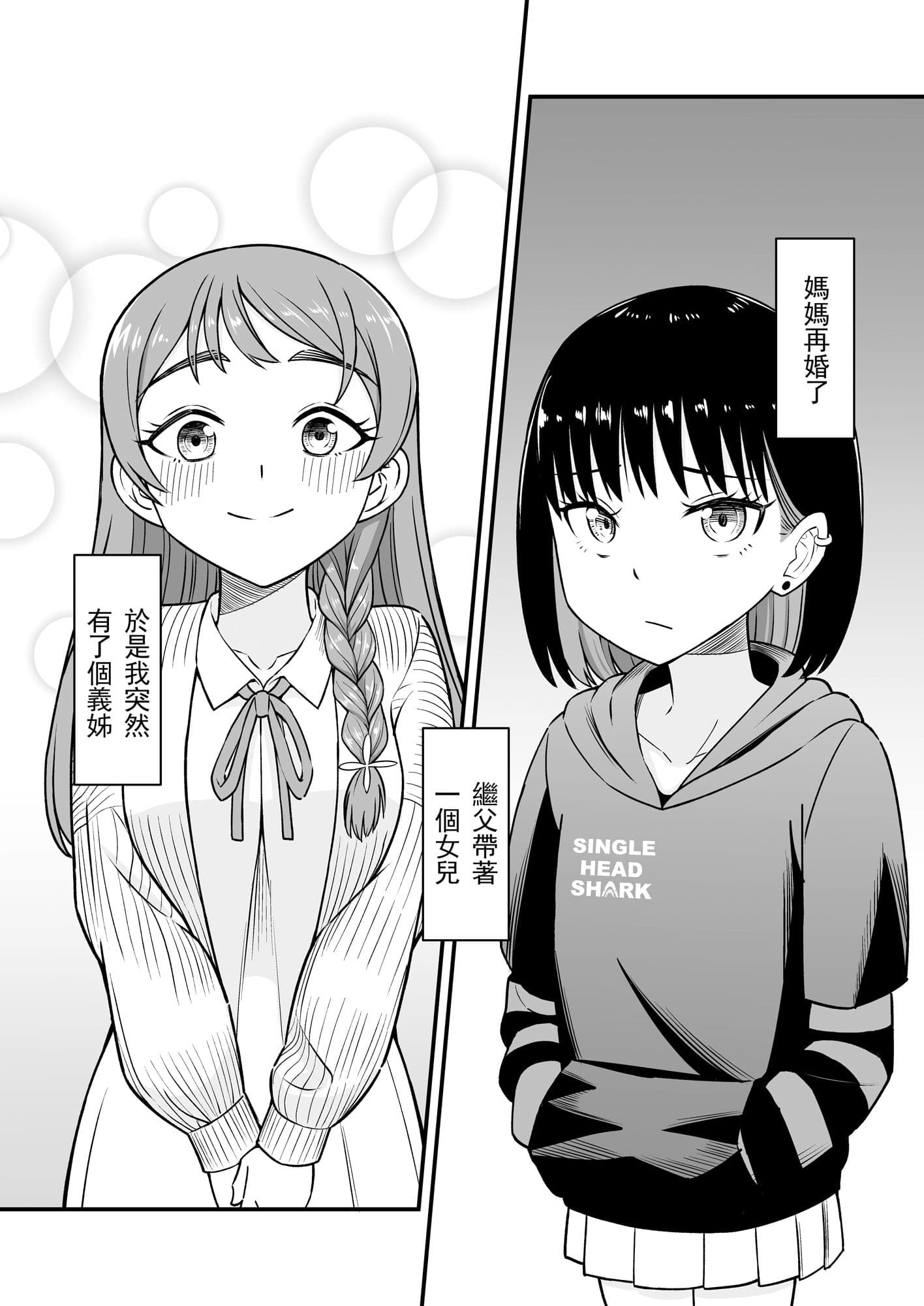 没想到她？怒会那？可怕… サンプル 5