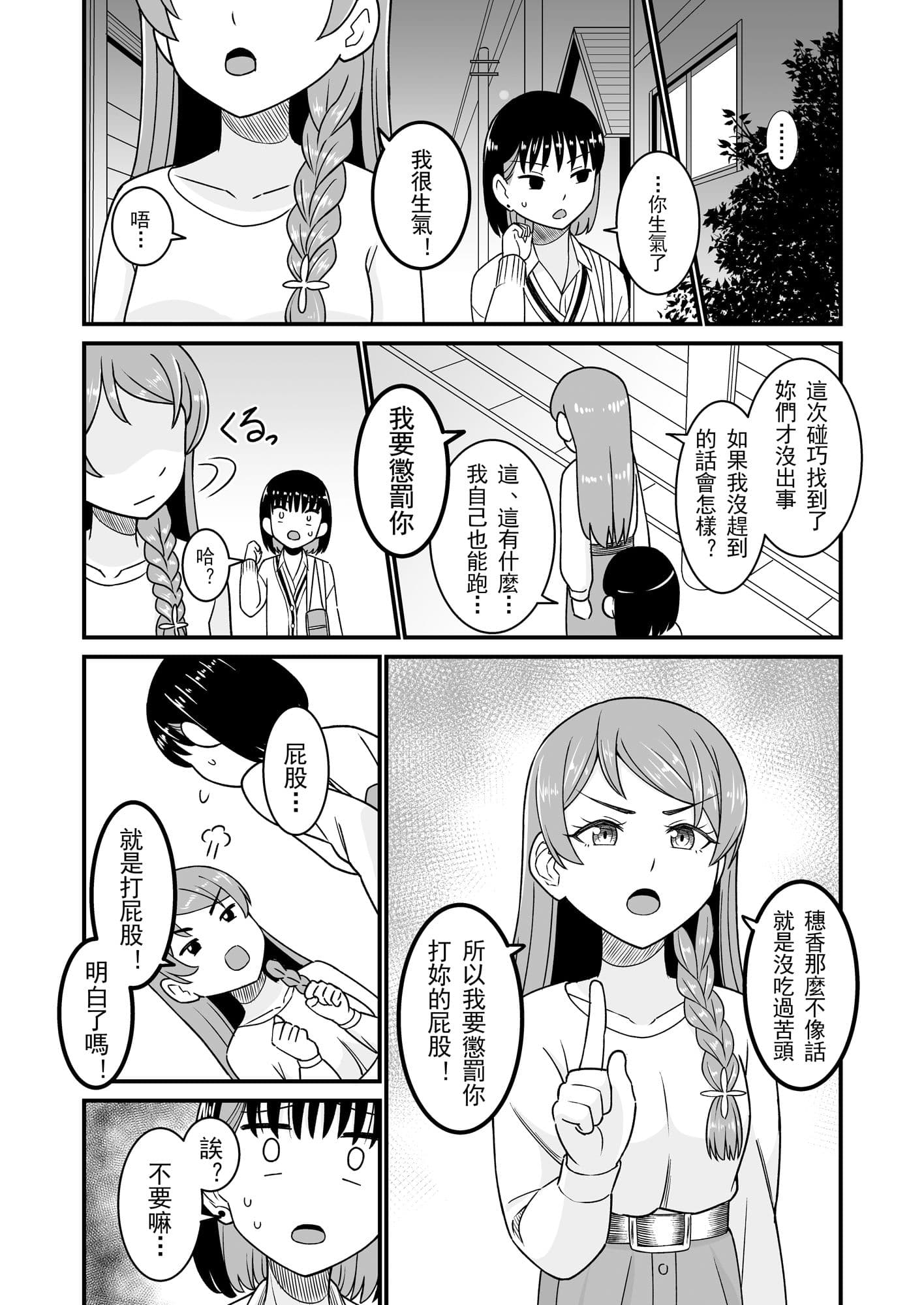 没想到她？怒会那？可怕… サンプル 7