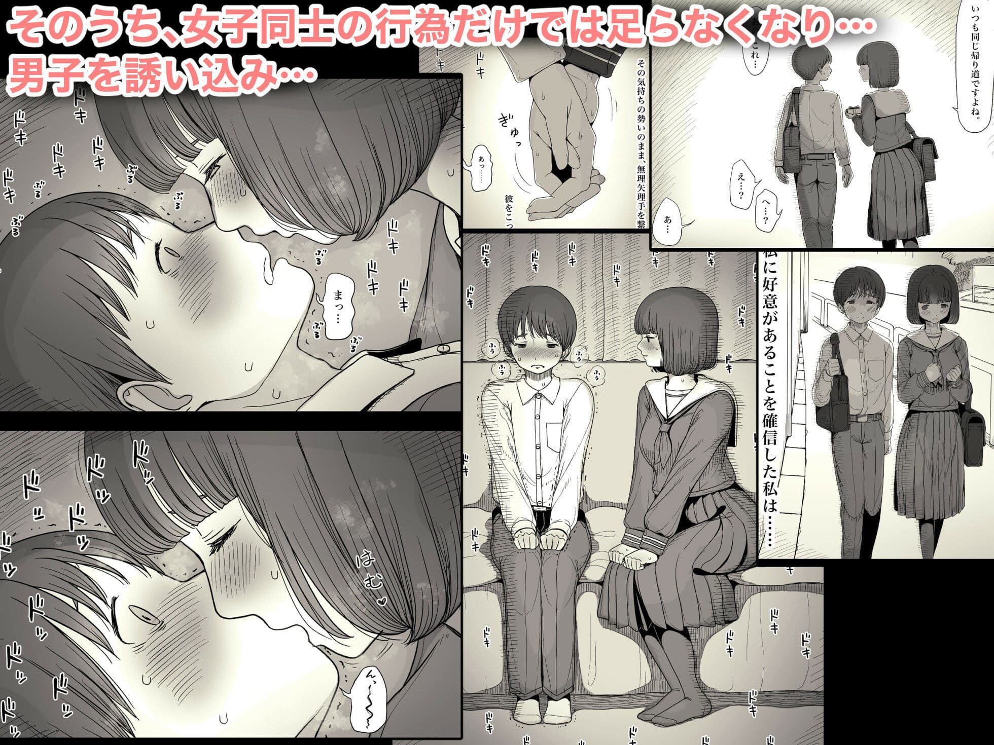 女学寮に誘われて サンプル 2