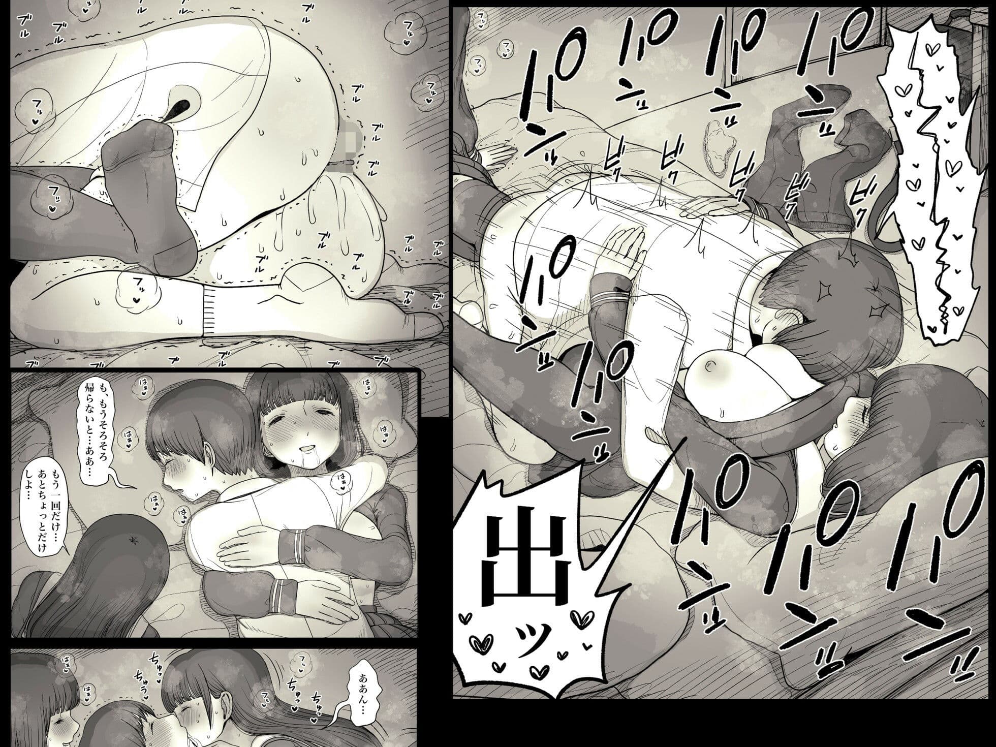 女学寮に誘われて サンプル 8
