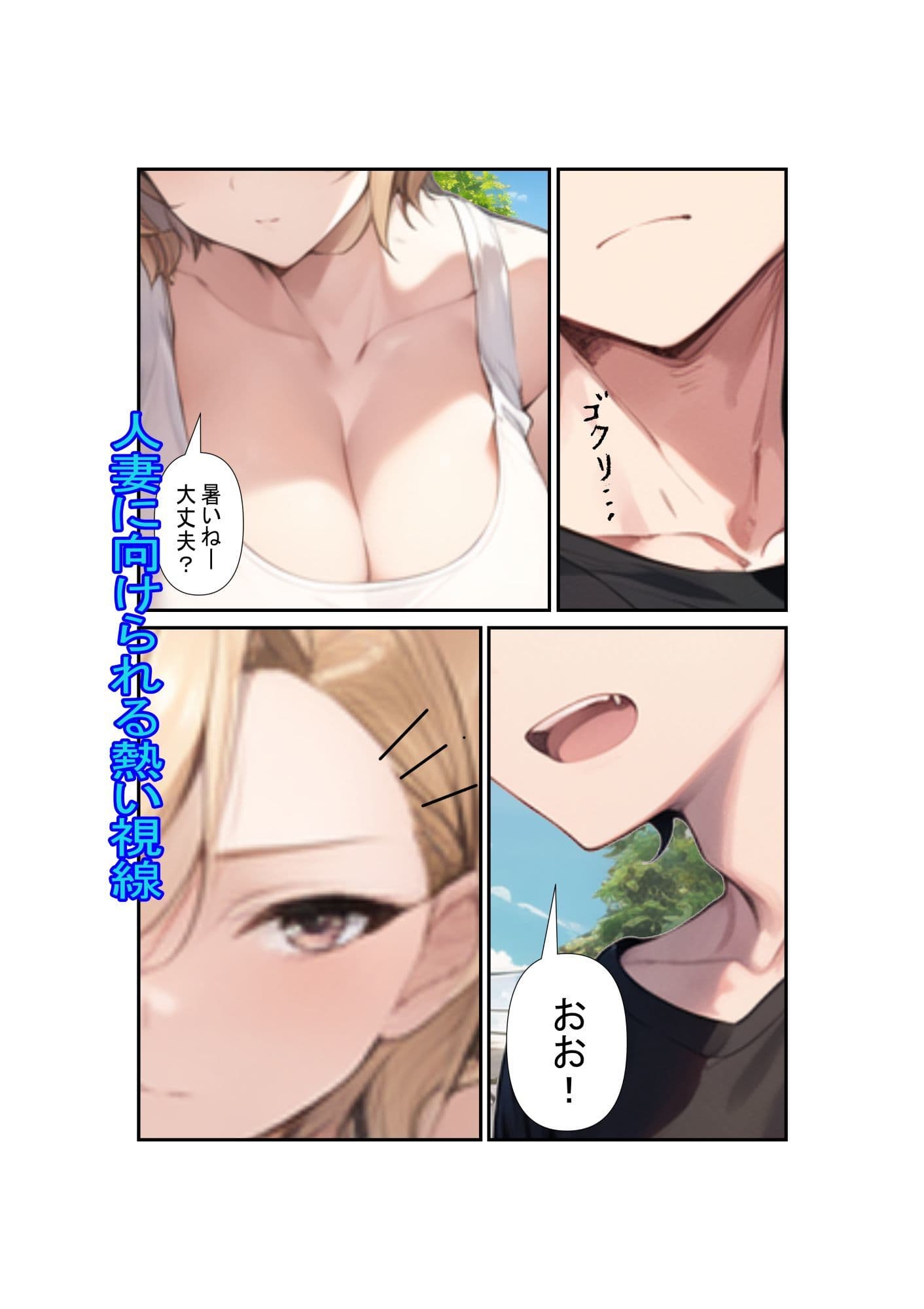 ムチムチなヤンママのことがどうしても犯したくて サンプル 2