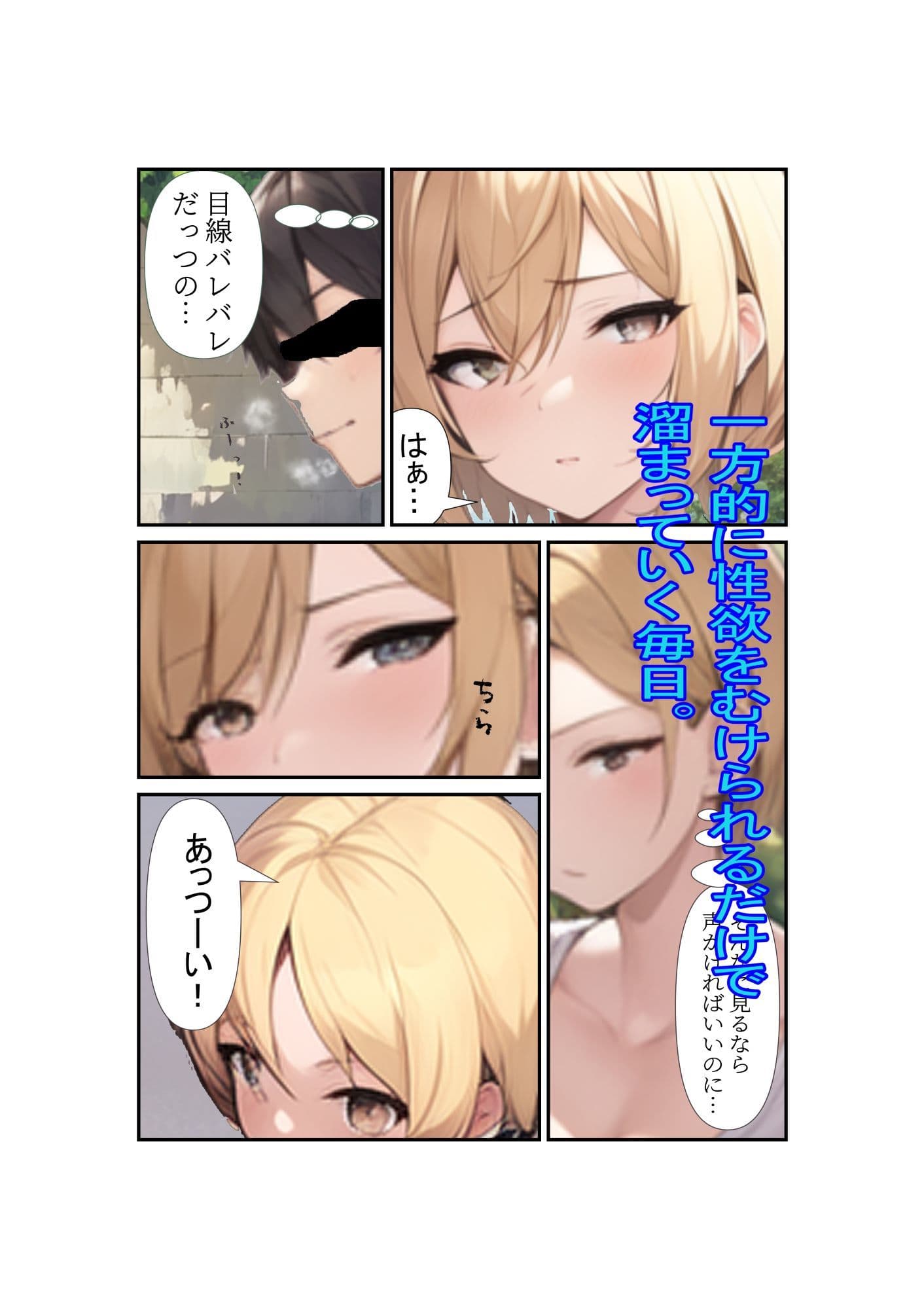 ムチムチなヤンママのことがどうしても犯したくて サンプル 3