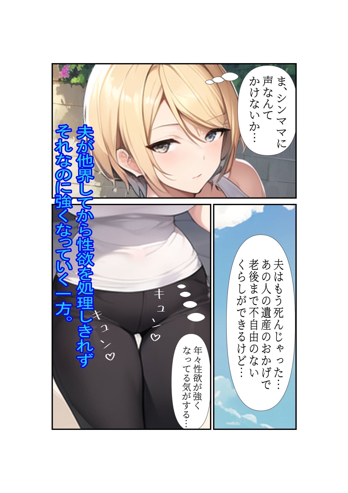 ムチムチなヤンママのことがどうしても犯したくて サンプル 4
