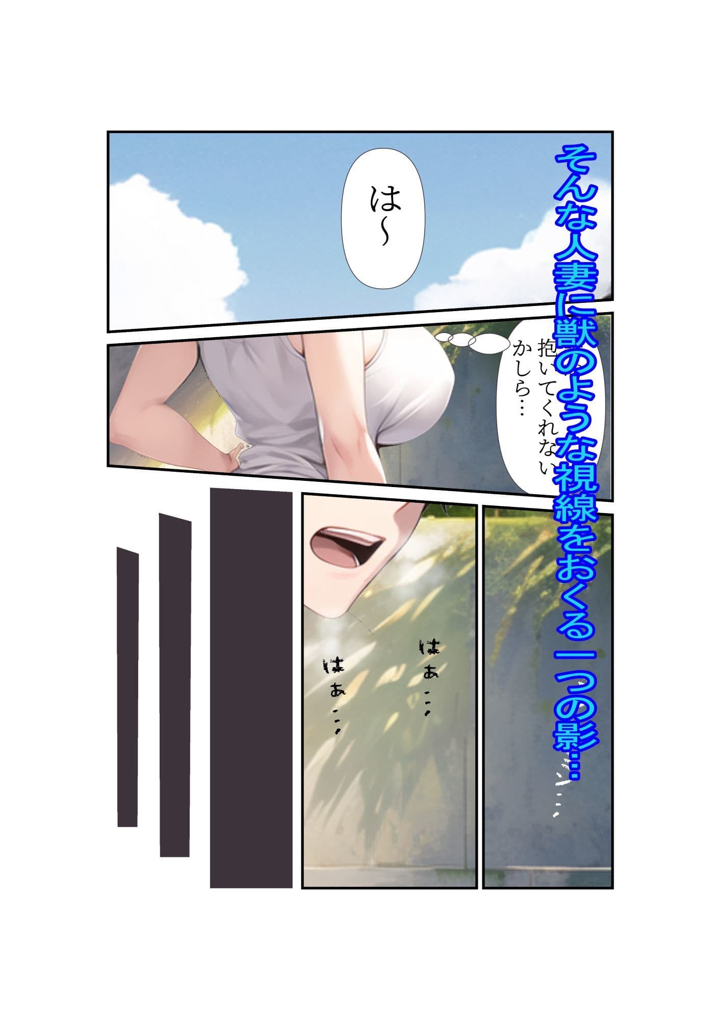 ムチムチなヤンママのことがどうしても犯したくて サンプル 5