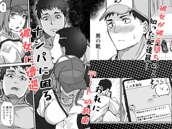 配達員の俺、配達先の美人JDと縁あってエッチできた件 サンプル 2
