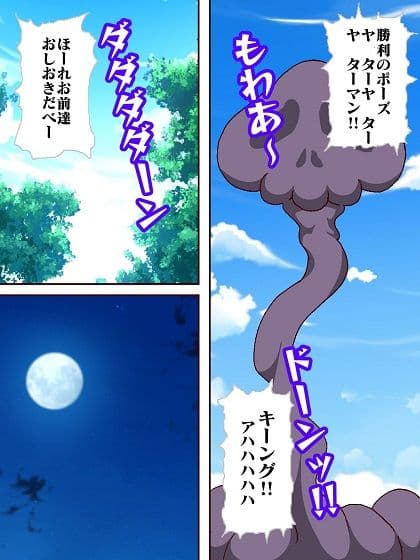 夜はドロンジョ様とお呼び♪ サンプル 2