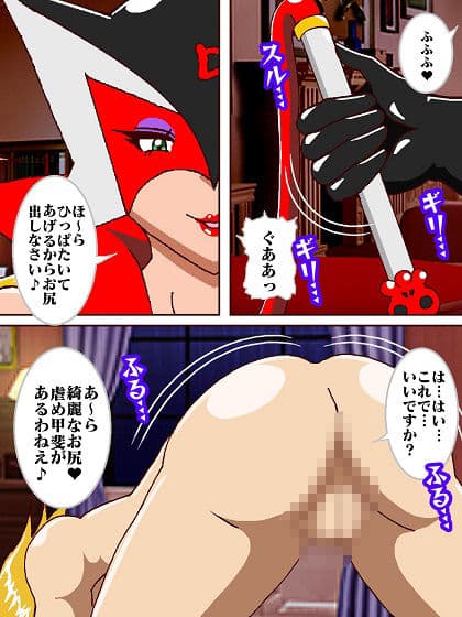 夜はドロンジョ様とお呼び♪ サンプル 7