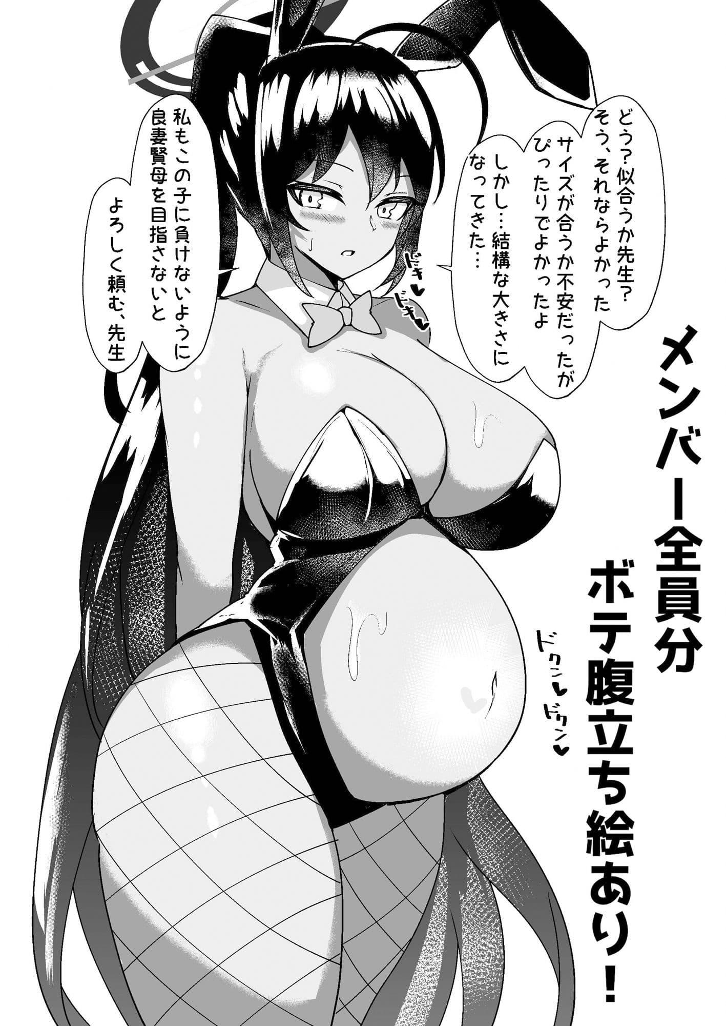 孕ませバニーC＆C サンプル 9