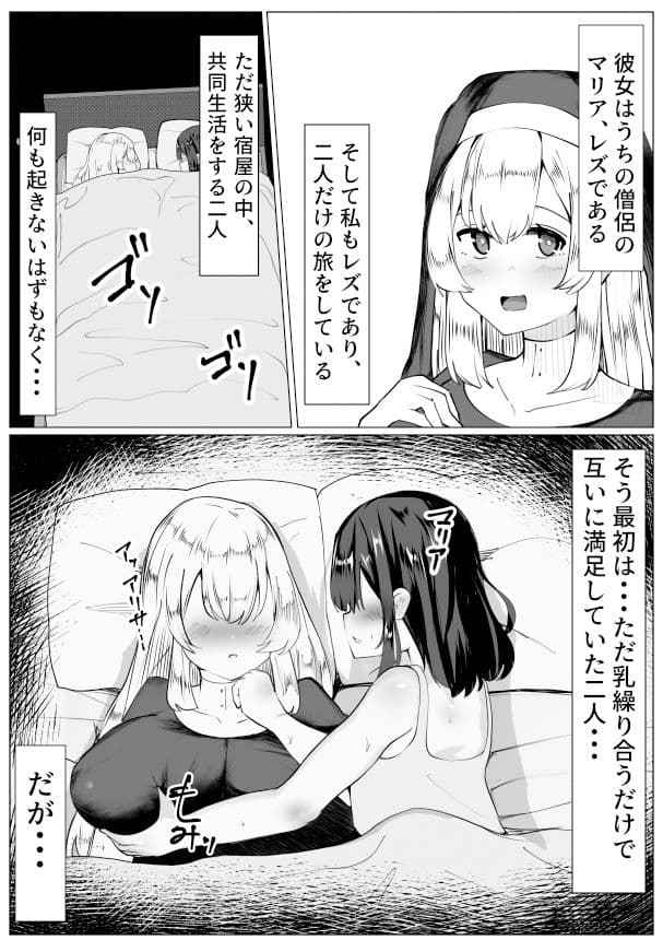 ねぇ・・・アリサ今日もお願いしていいかしら〜女の皮を被った豚男が僧侶を快楽堕ちさせる話〜 サンプル 1
