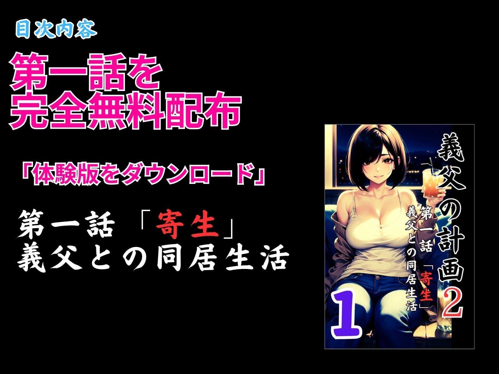 義父の計画 2 〜夫婦妊活計画崩壊〜 志保編 サンプル 8