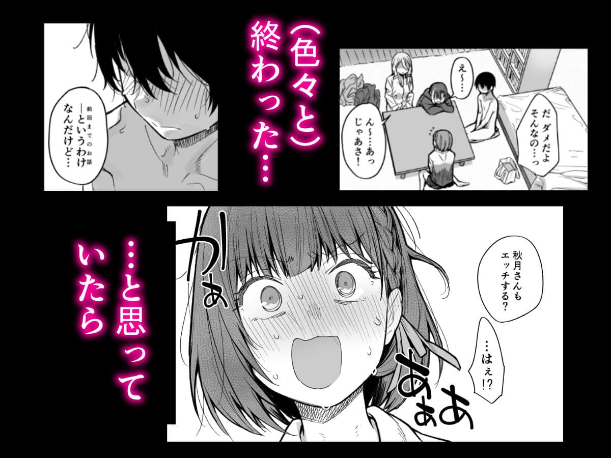 ボクの家がクラスの不良娘に入り浸られている件。3 サンプル 2