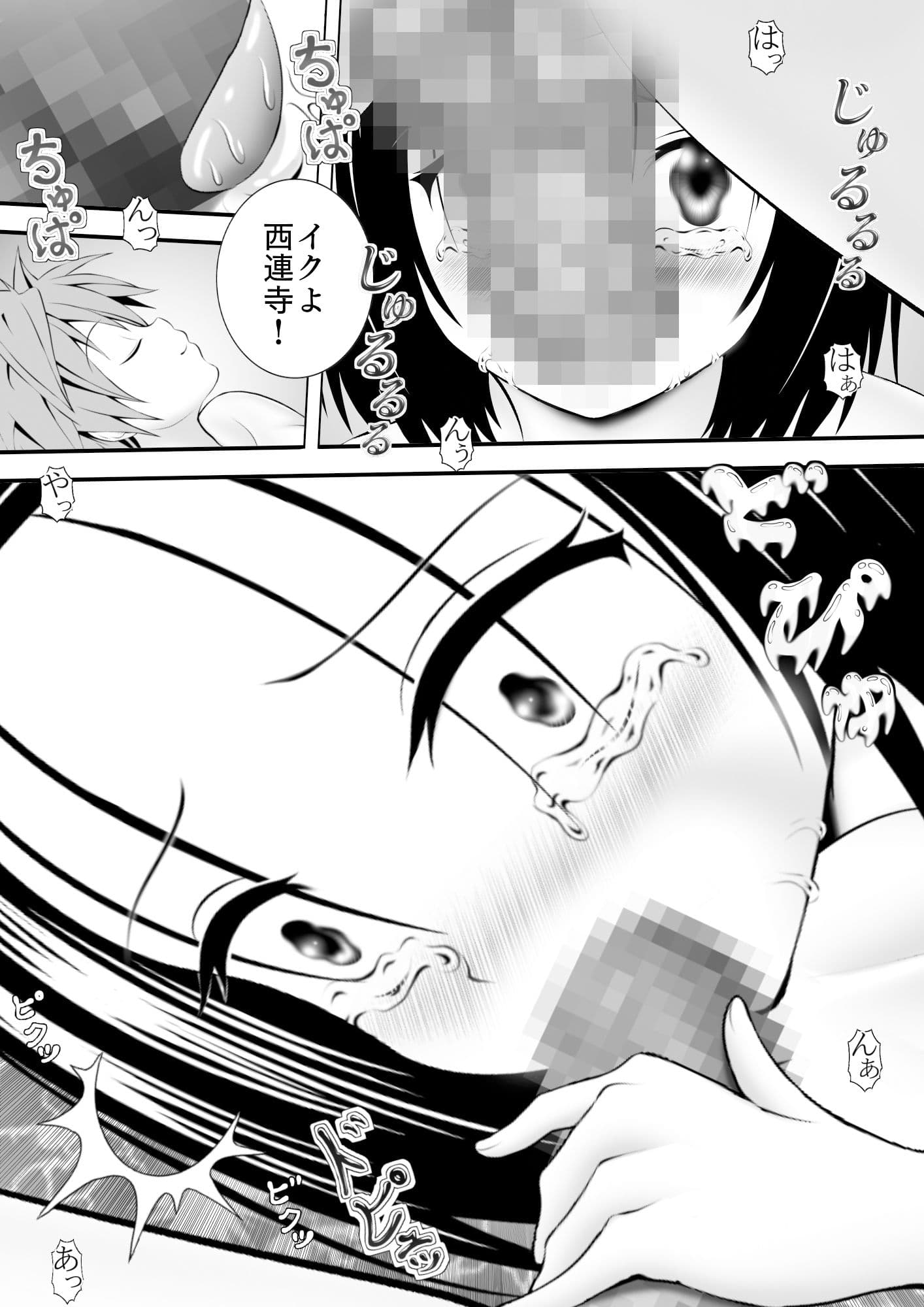あらぶる〜凛々しい委員長〜 サンプル 3