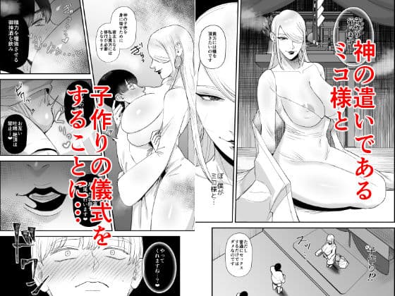 搾精巫娼〜子作りの儀〜 サンプル 1