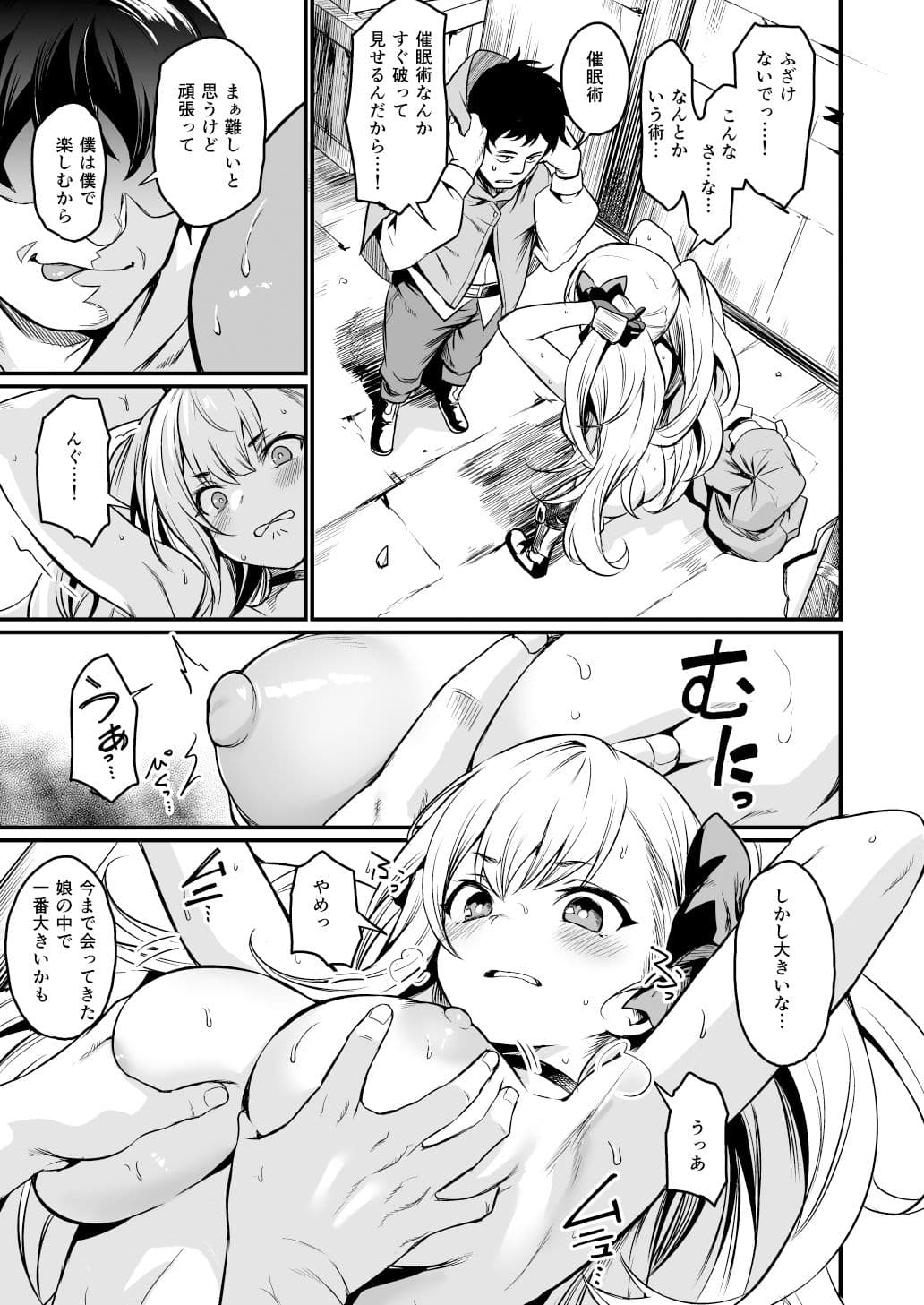 催●耐性ちょっとある サンプル 3