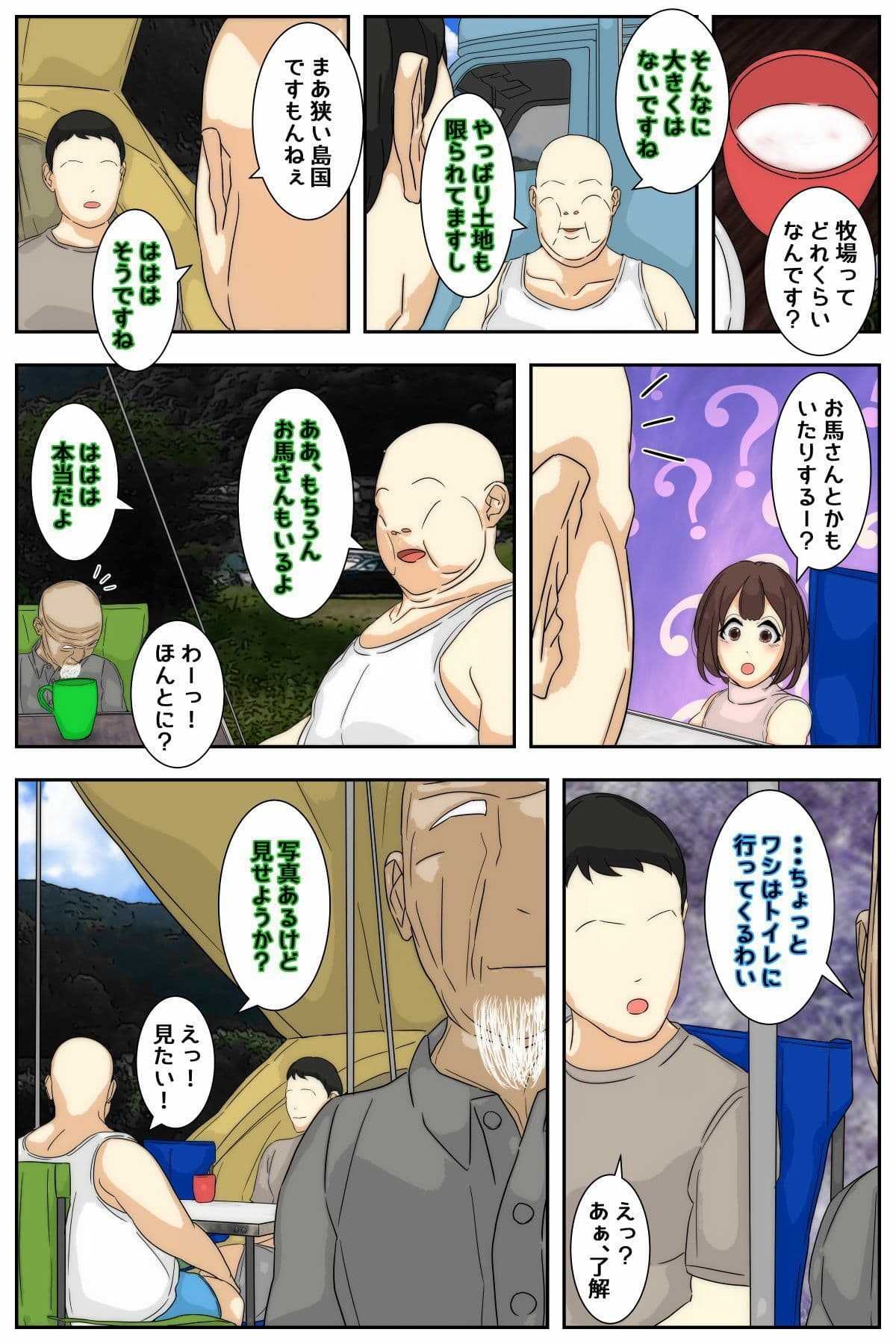 ぼくのママがおじいちゃん一味にヤりたい放題された。 前編 サンプル 1