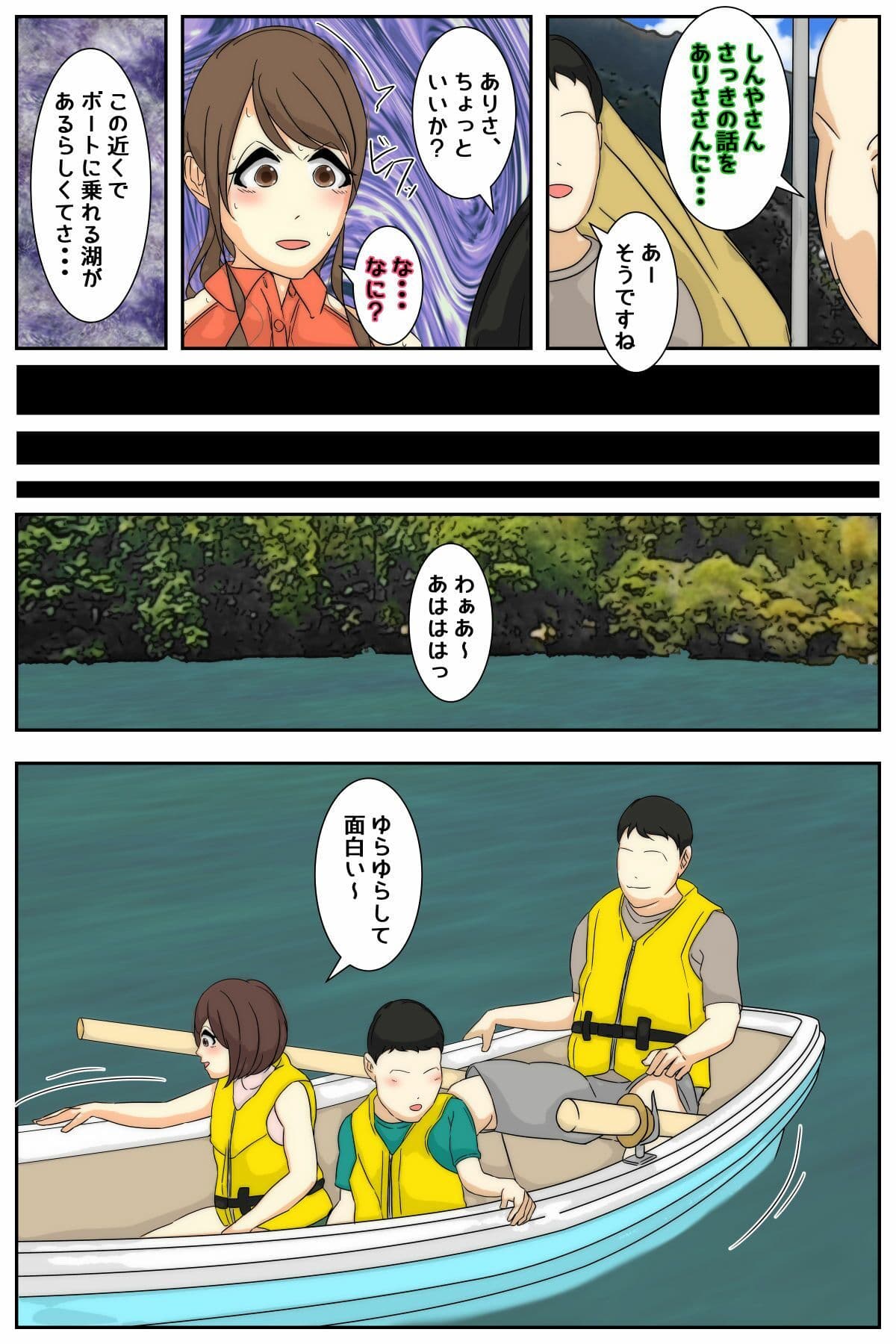 ぼくのママがおじいちゃん一味にヤりたい放題された。 前編 サンプル 6