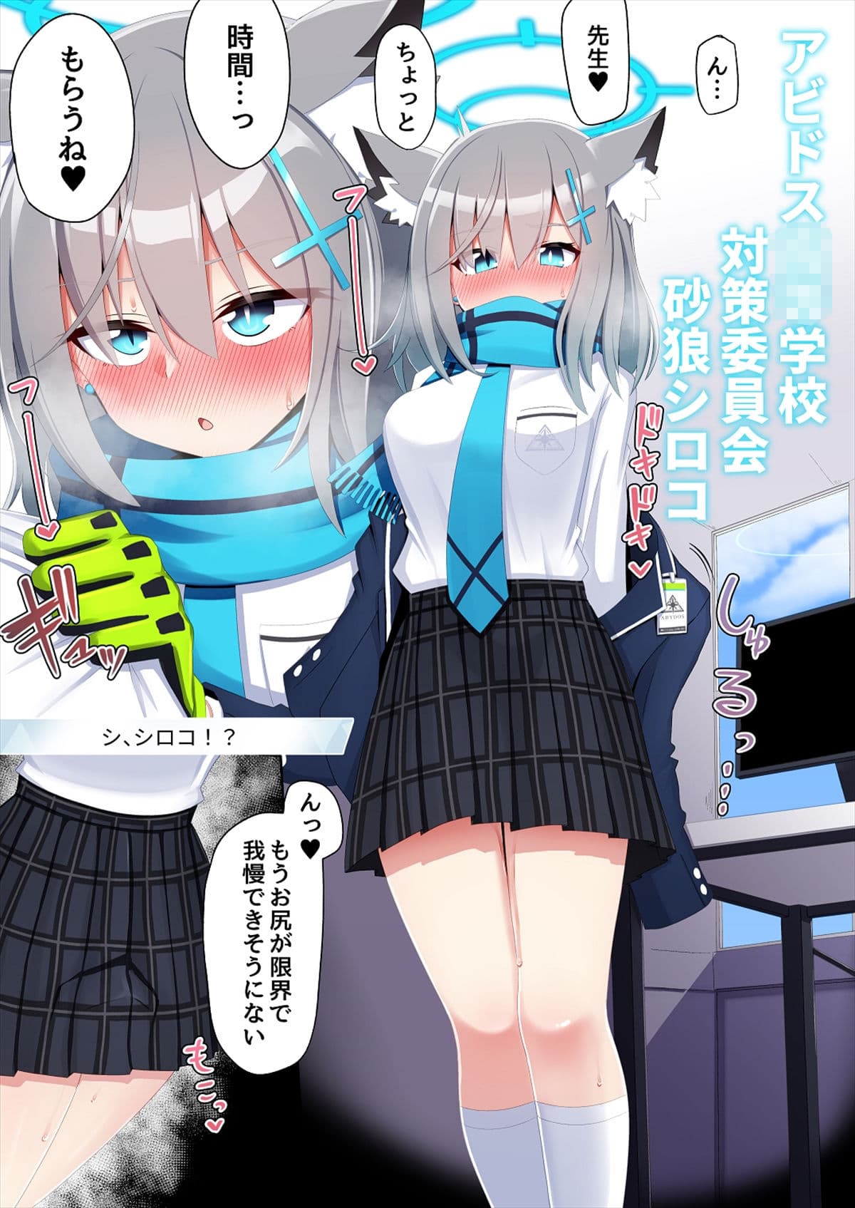 尻穴アーカイブ アビドス編 サンプル 3