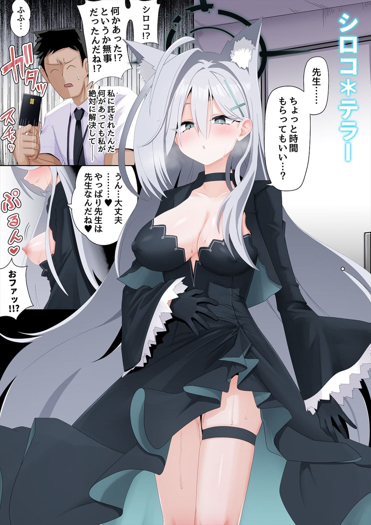 尻穴アーカイブ アビドス編 サンプル 8