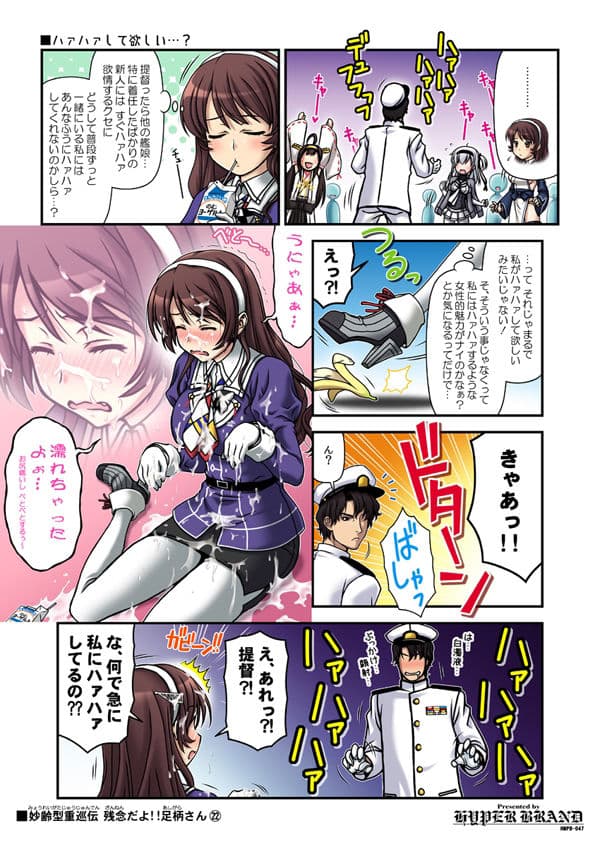 妙齢型重巡伝 残念だよ!!足柄さん(21)〜(25) サンプル 3