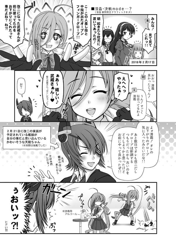 妙齢型重巡伝 残念だよ!!足柄さん(21)〜(25) サンプル 5