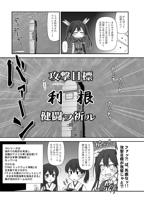 妙齢型重巡伝 残念だよ!!足柄さん(21)〜(25) サンプル 7