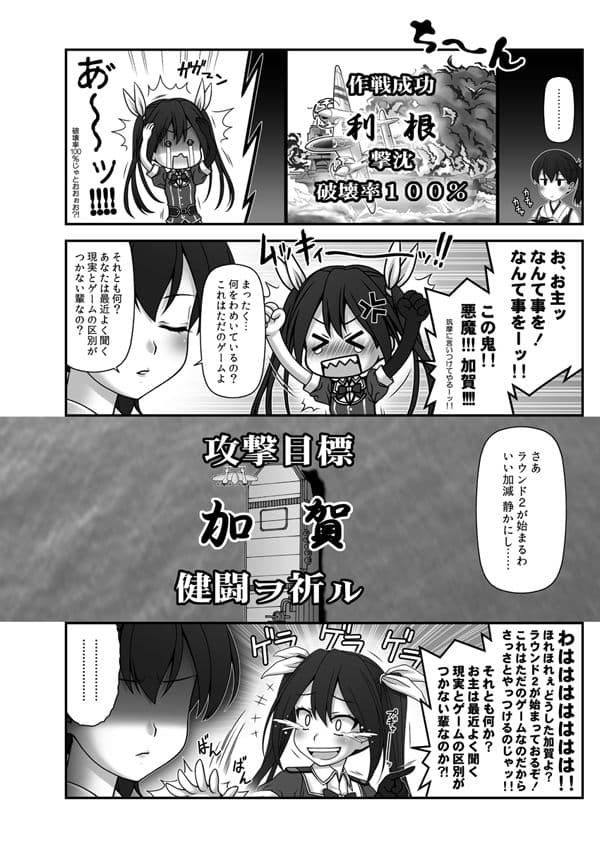 妙齢型重巡伝 残念だよ!!足柄さん(21)〜(25) サンプル 8