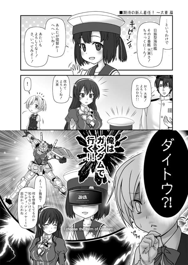 妙齢型重巡伝 残念だよ!!足柄さん(21)〜(25) サンプル 9